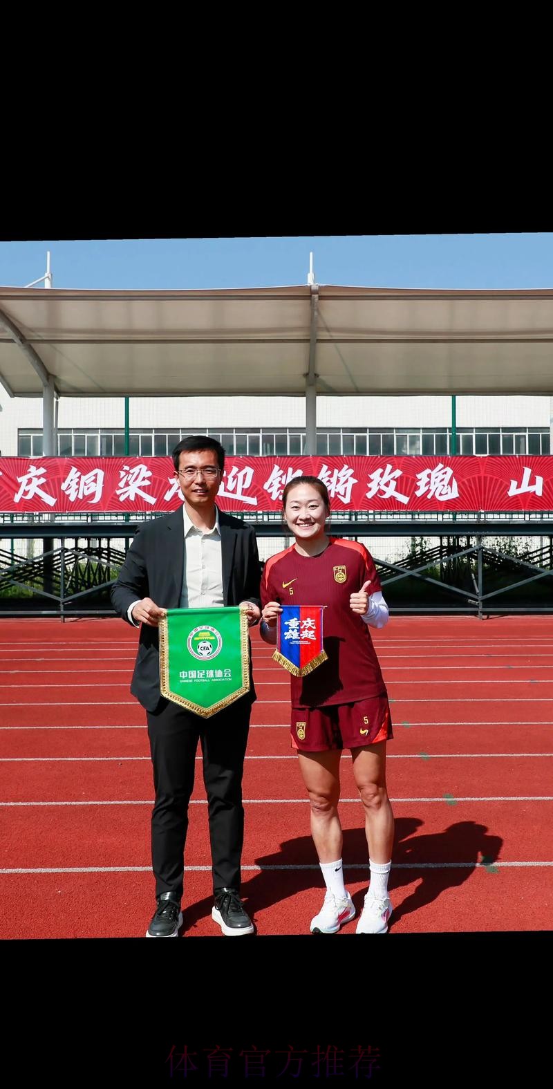 蓄力芳华 久久为功——2018年中国足协女足青训中心工作会议在南京召开