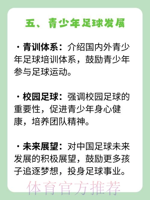 你觉得未来会是什么原因能让你放弃或终止足球事业? 你觉得未来会是什么原因能让你放弃或终止足球事业?
