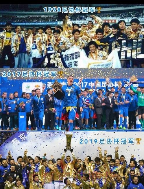 上海申花夺得2017赛季足协杯冠军直通亚冠 上海申花夺得2017赛季足协杯冠军直通亚冠