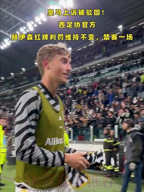 官方:足协纪律委员会正式对皇家马德里提起诉讼 官方:足协纪律委员会正式对皇家马德里提起诉讼